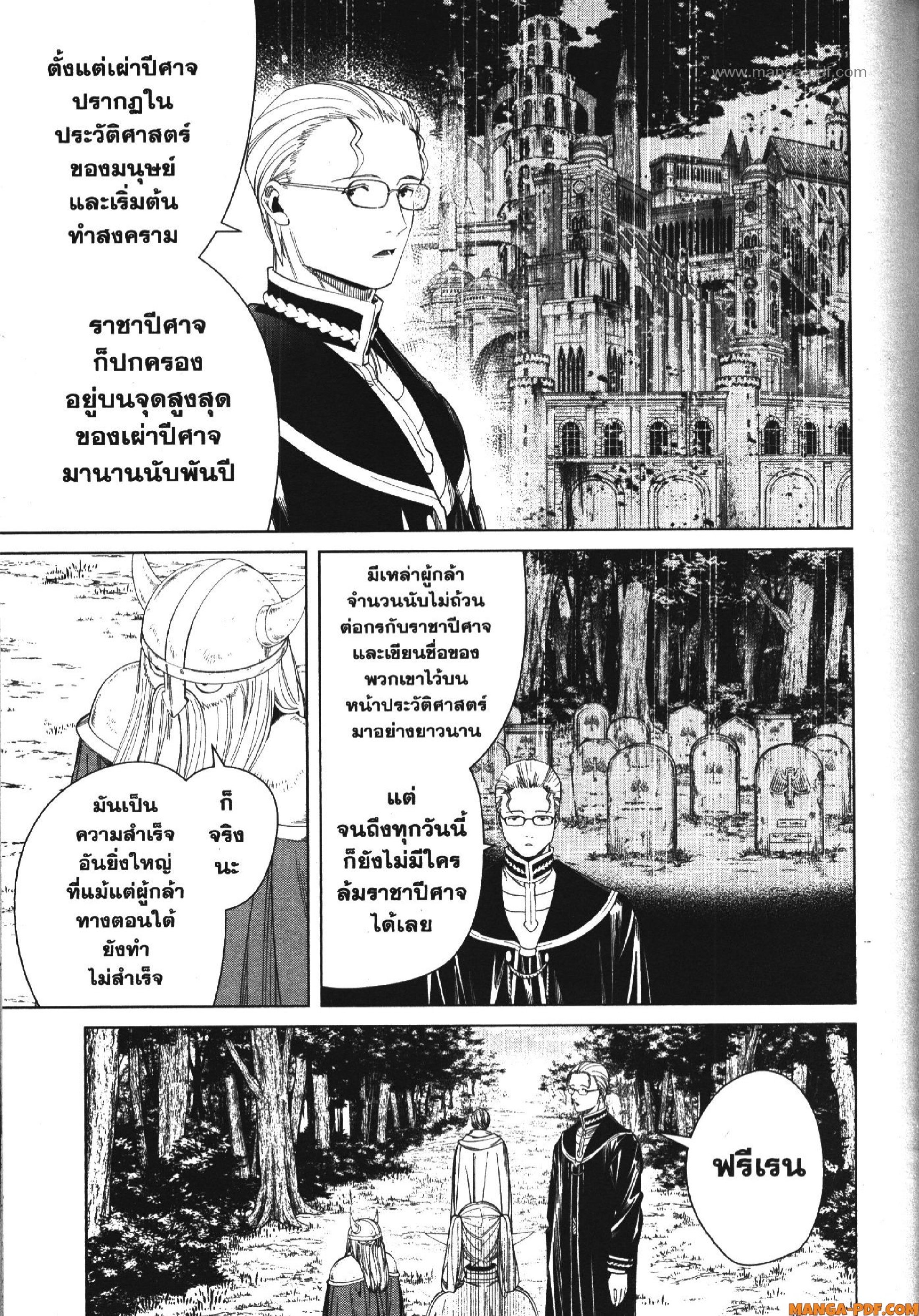 Sousou no Frieren 110 (7)