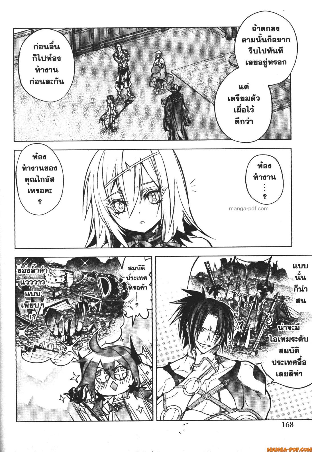 Senmetsumadou no Saikyou Kenja 15 (58)