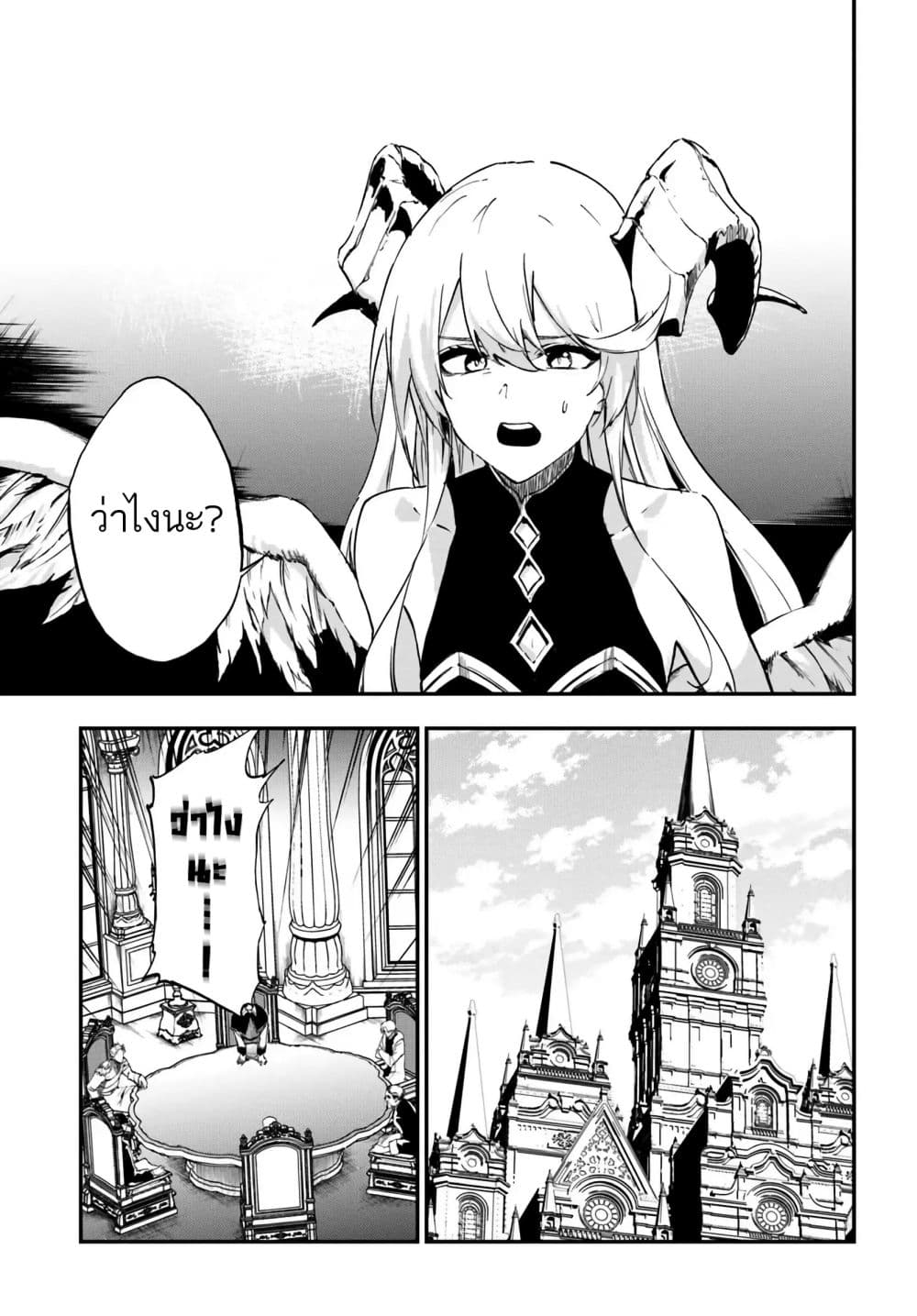 Ougon no Keikenchi 10 33