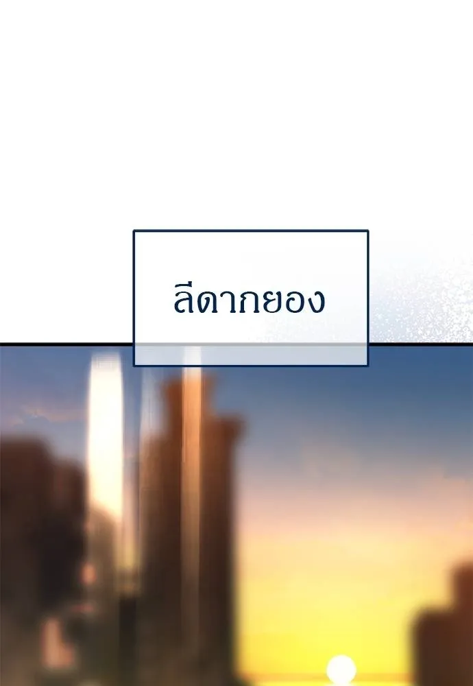 Undercover! Chaebol High School 86 011