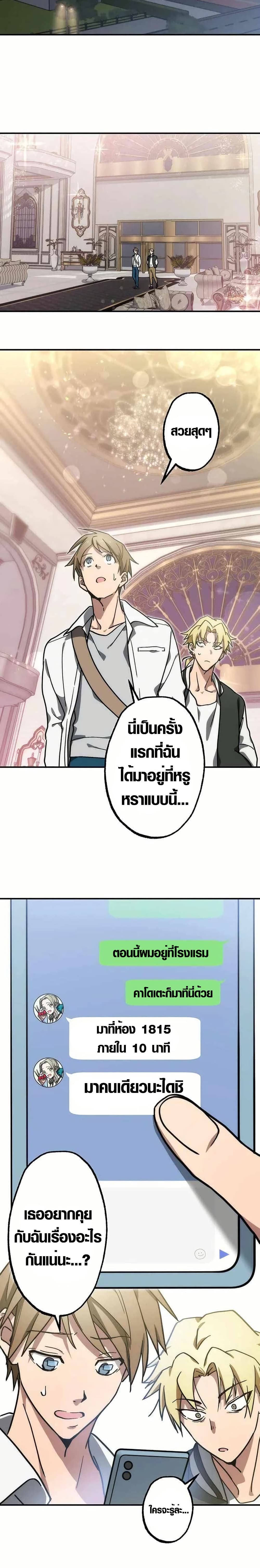 Aristocrat’s Revenge 1 35