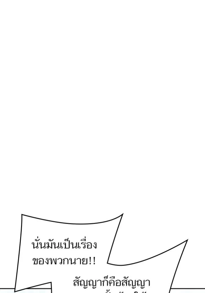 Tower of God 646 106