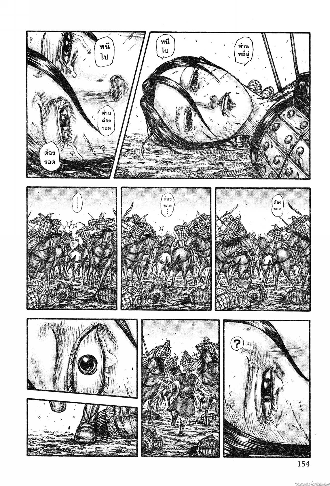 Kingdom 743 (10)