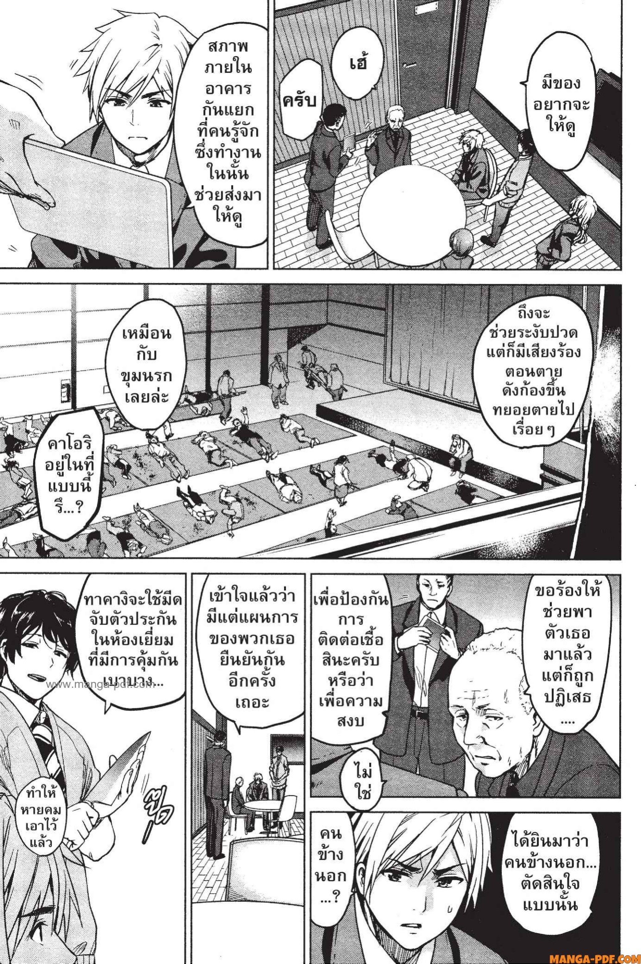 INFECTION 09 (3)
