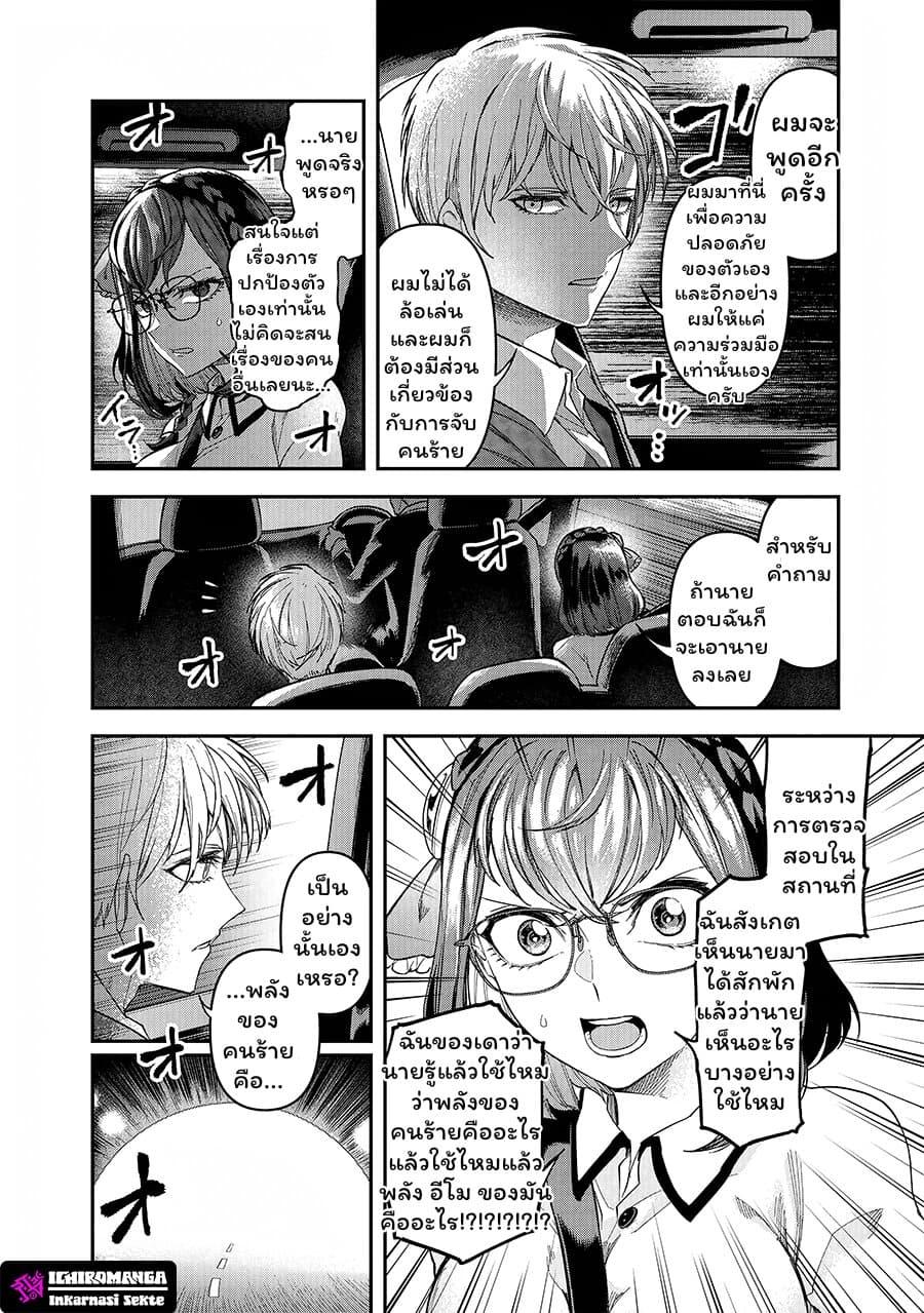 Enkan no Emotions 3 20