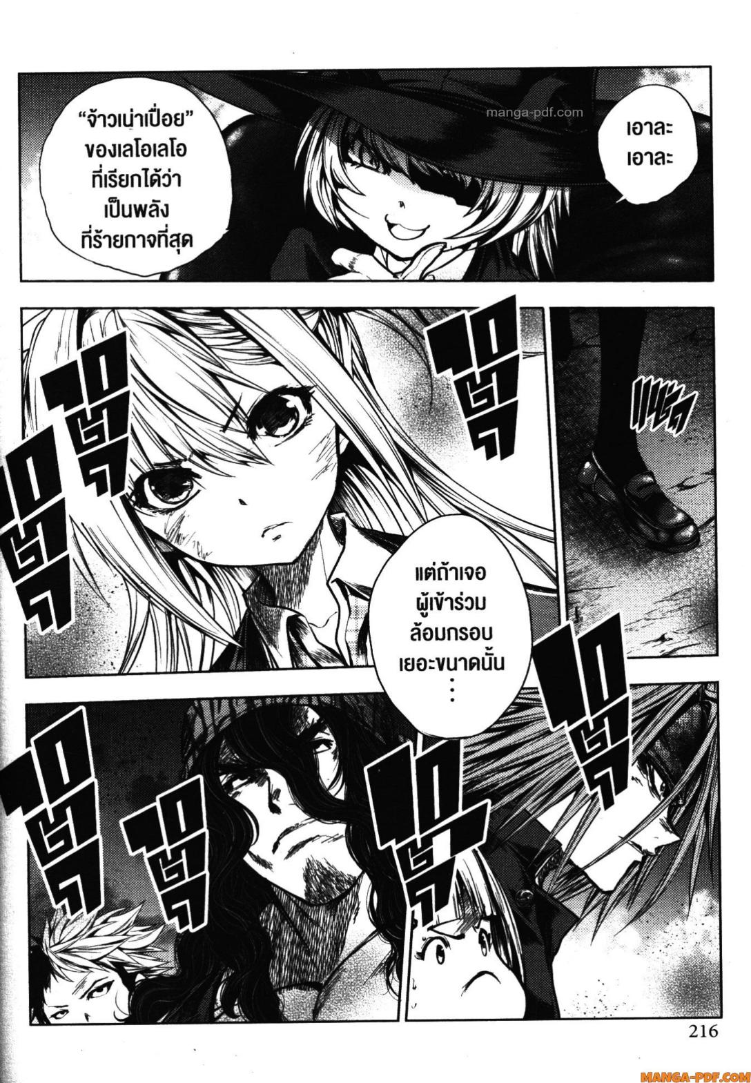 Battle in 5 Seconds After Meeting 113 (26)