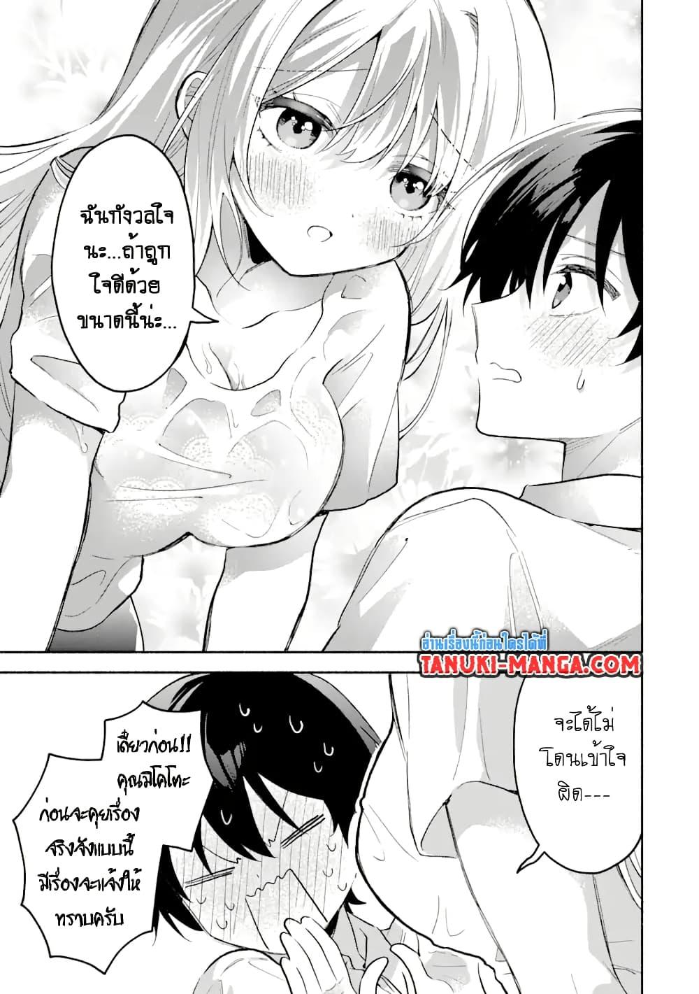 Cool na Megami sama to Issho ni Sundara 4.2 (11)