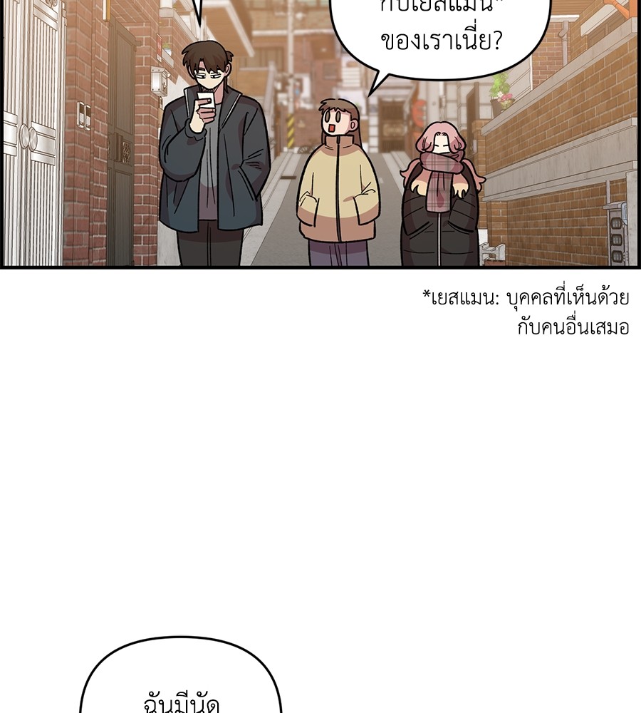 Childhood Friend Complex 35 (26)