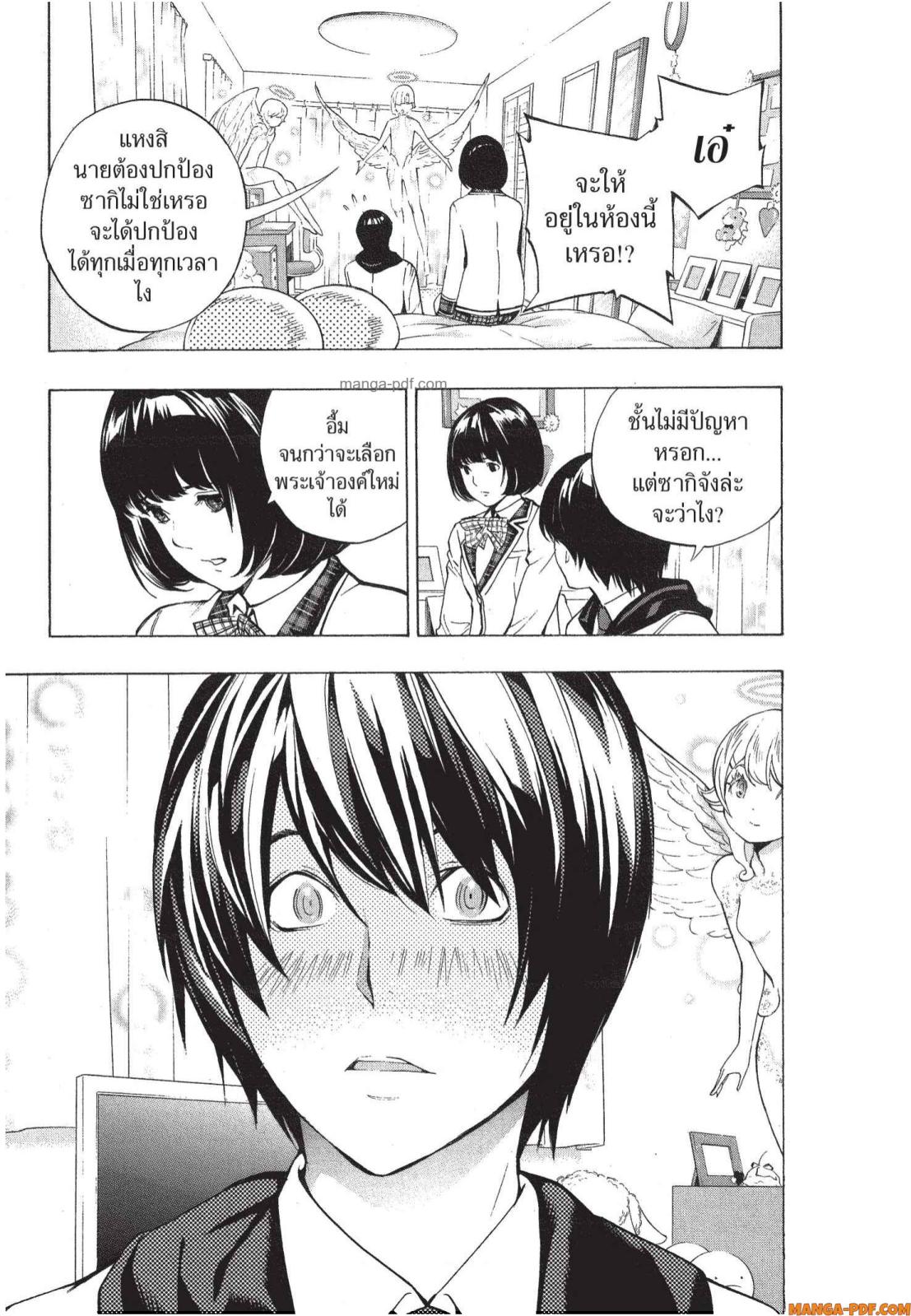 Platinum End 4 (41)