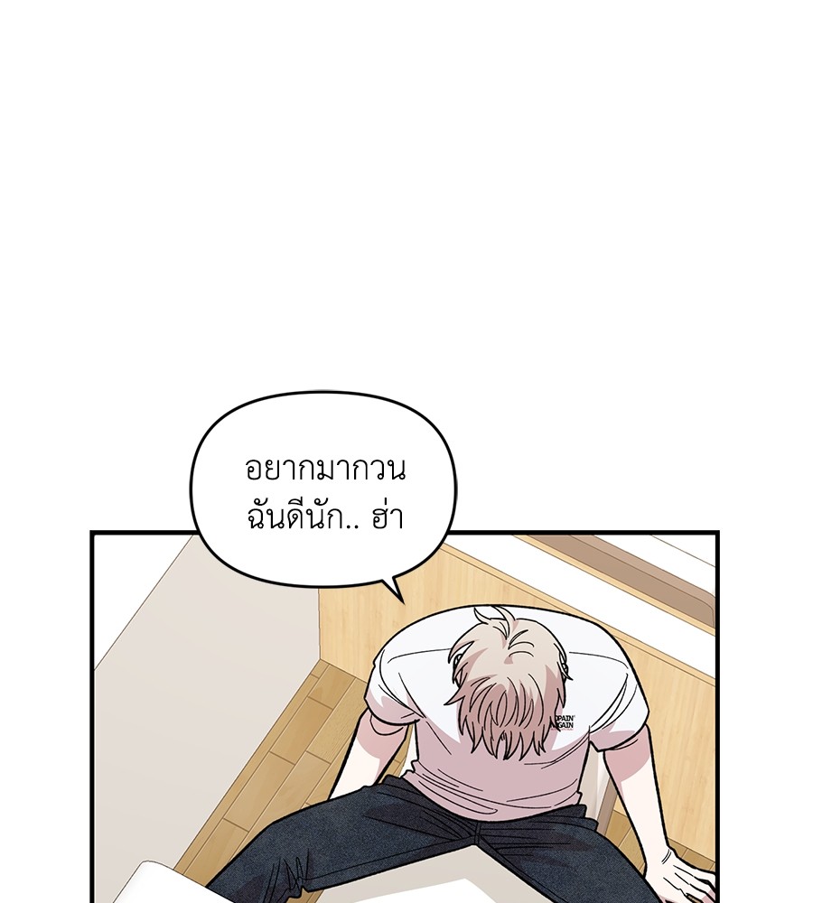 Childhood Friend Complex 30 (79)