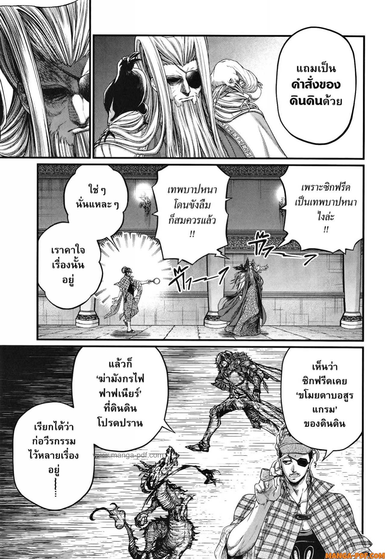Record of Ragnarok 85 (23)