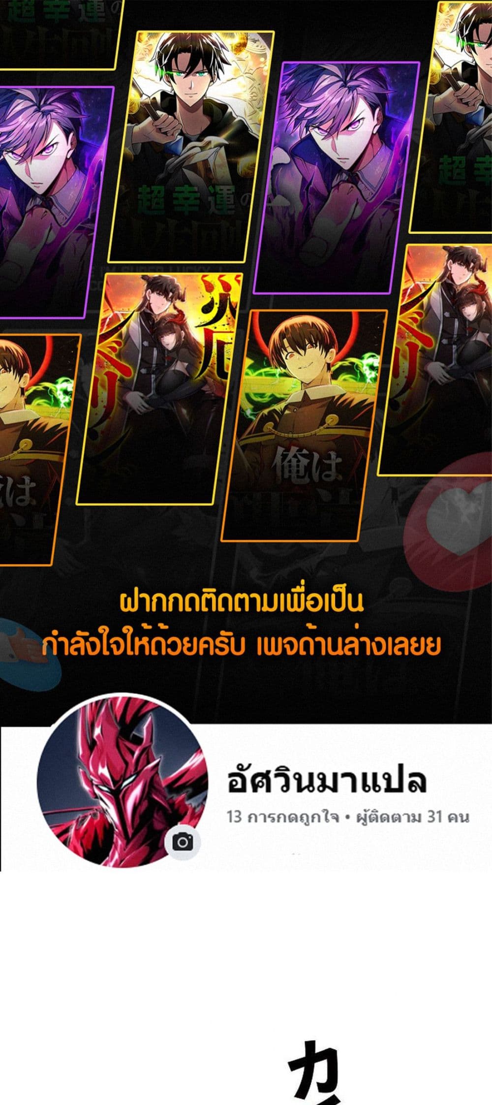 Ore wa Akutou de wa Arimasen 5 01