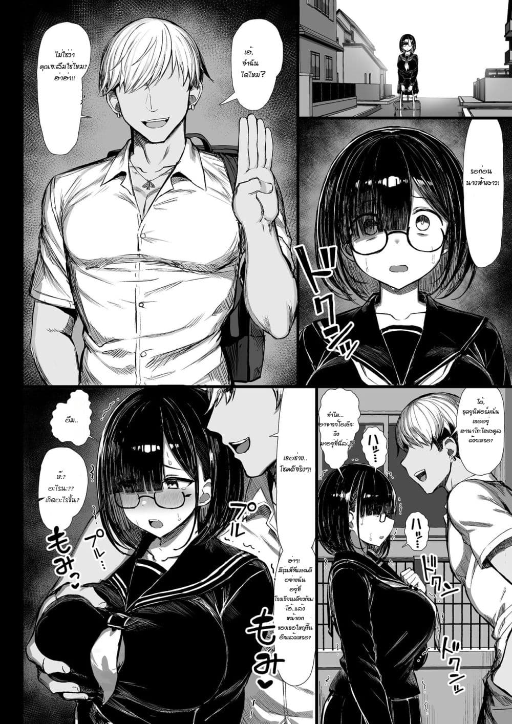 [Great Mosu] Bungaku Shoujo wa Somerareru 1 07