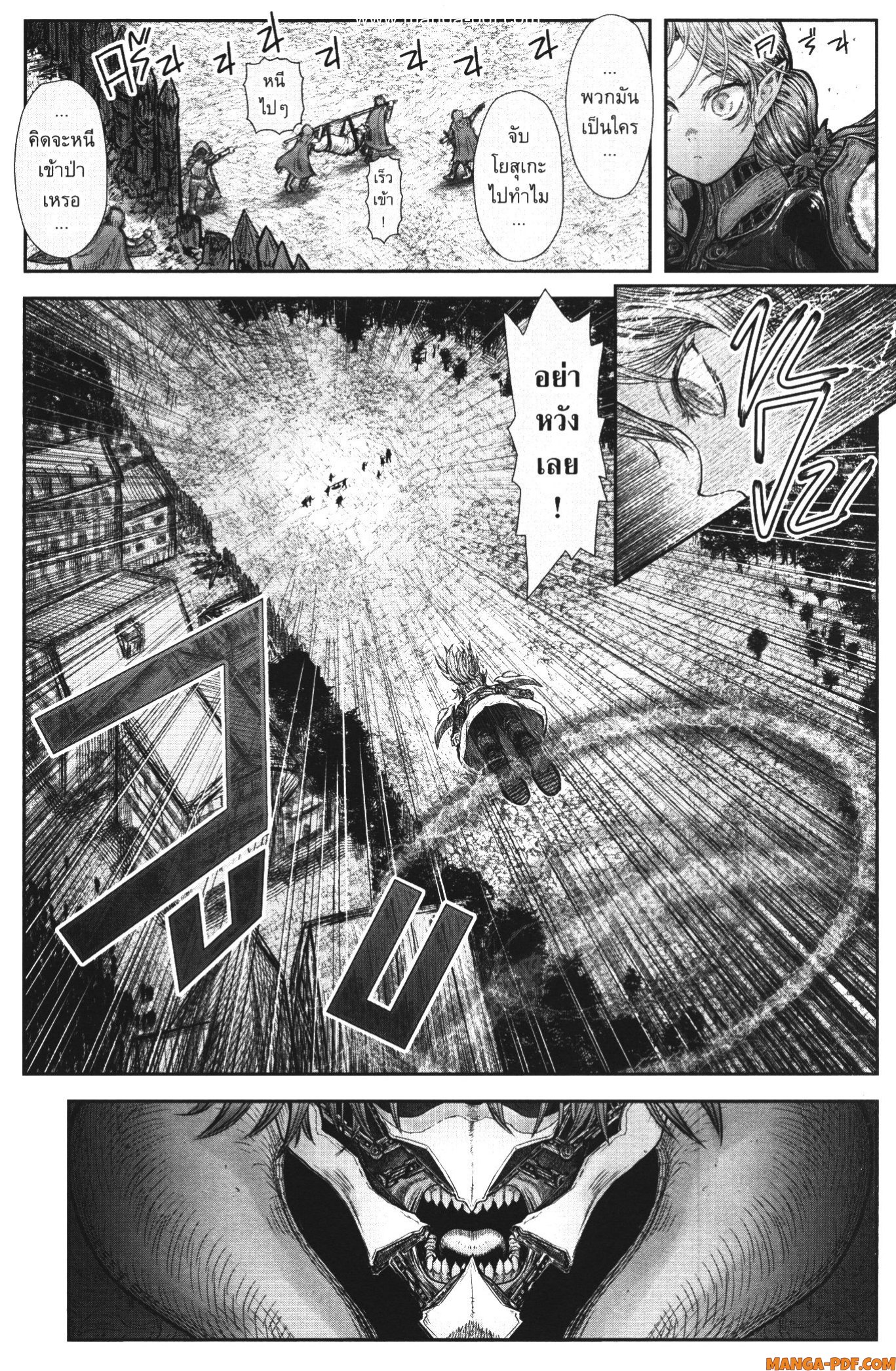 Isekai Ojisan 36 (7)