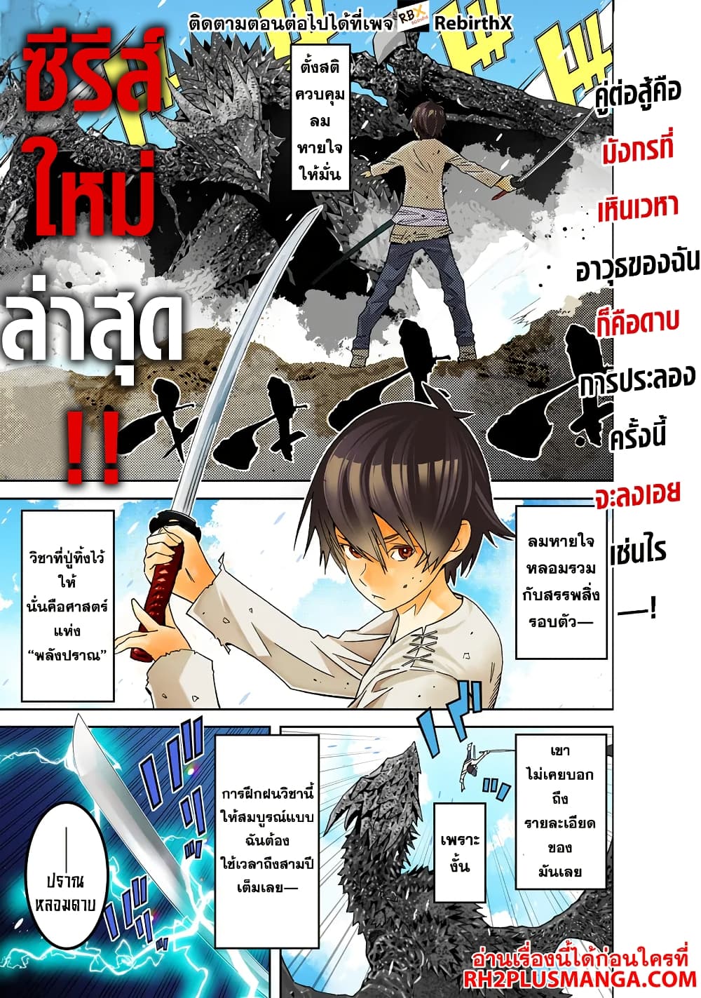 Ken yo, Kaku Katariki 1 01