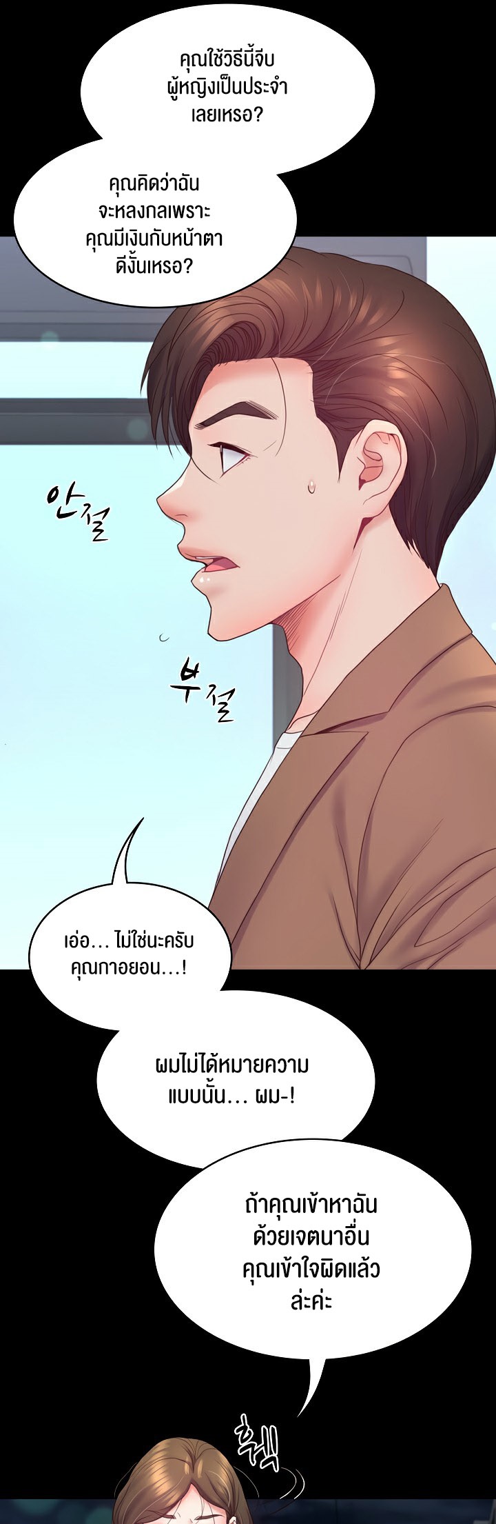 อ่านโดจิน เรื่อง Amazing Reincarnation 10 13