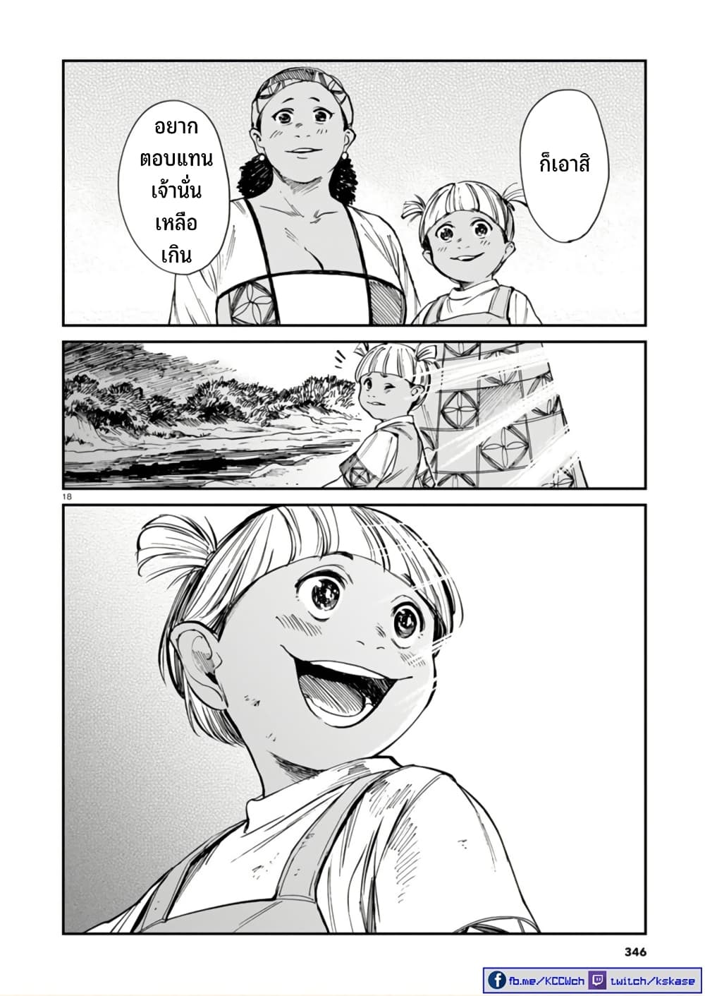 Tora ha Ryuu wo mada Tabenai 38 19