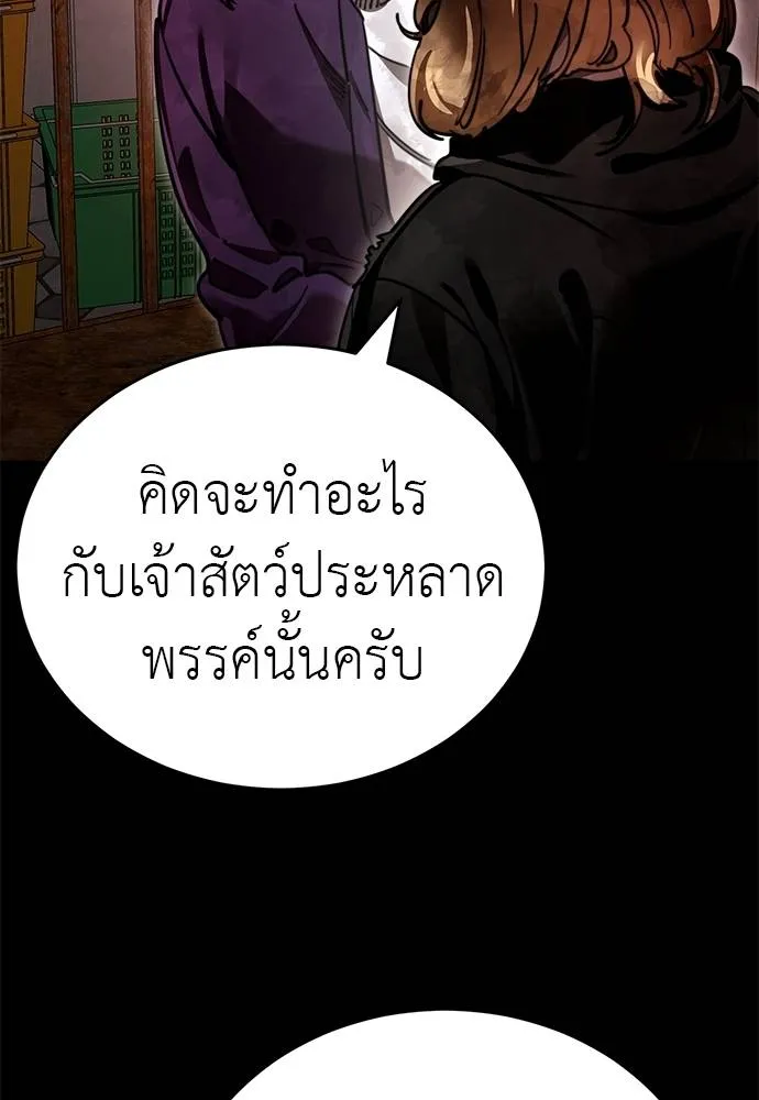 Reincarnation Path of The Underworld King 61 148