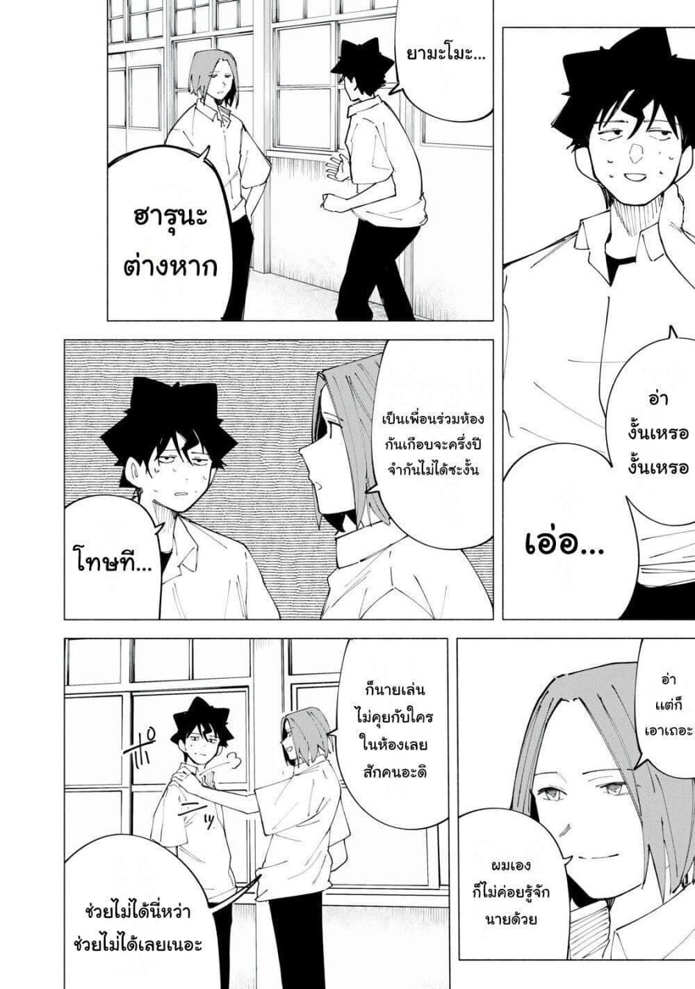 R15+ ja dame desu ka 45 02
