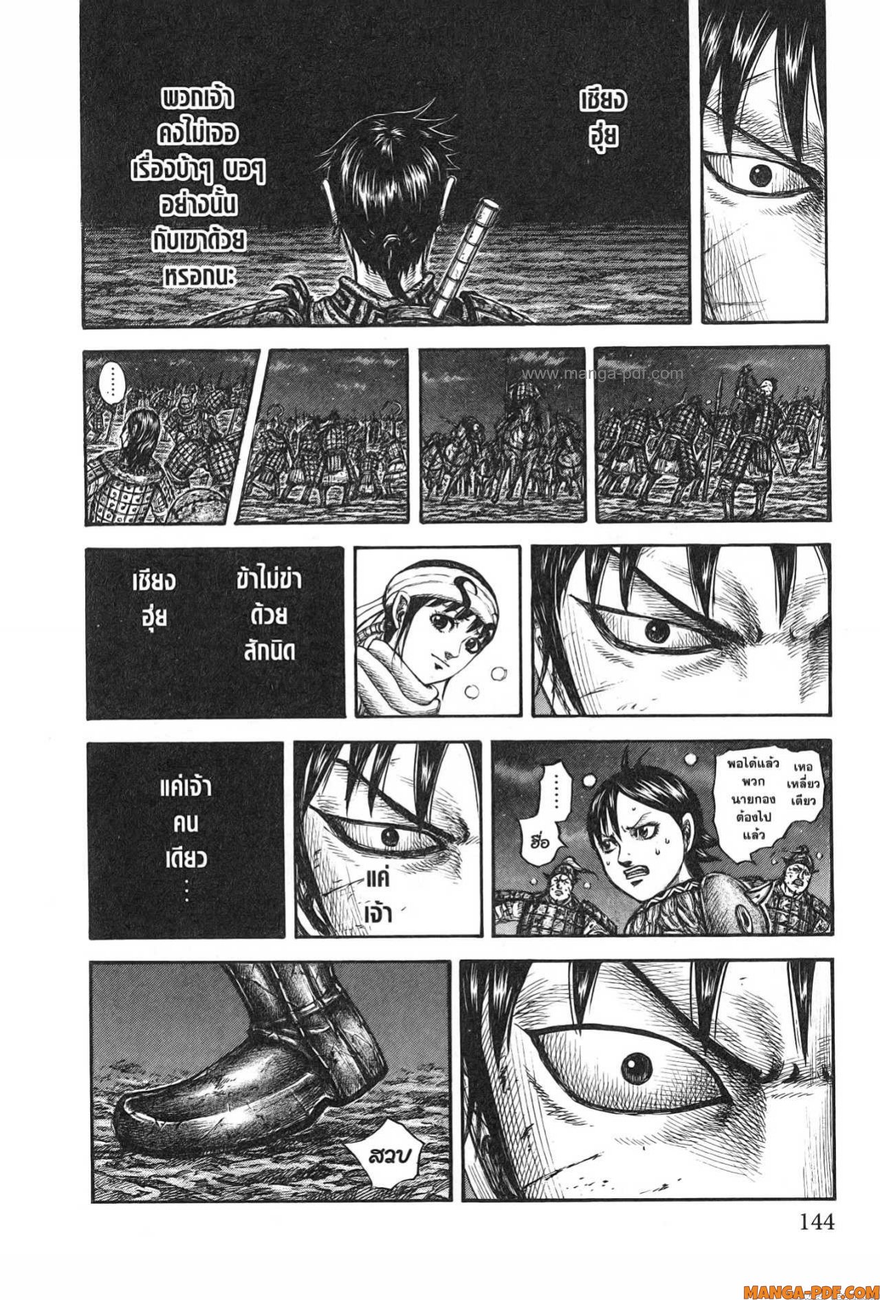 Kingdom 753 (18)