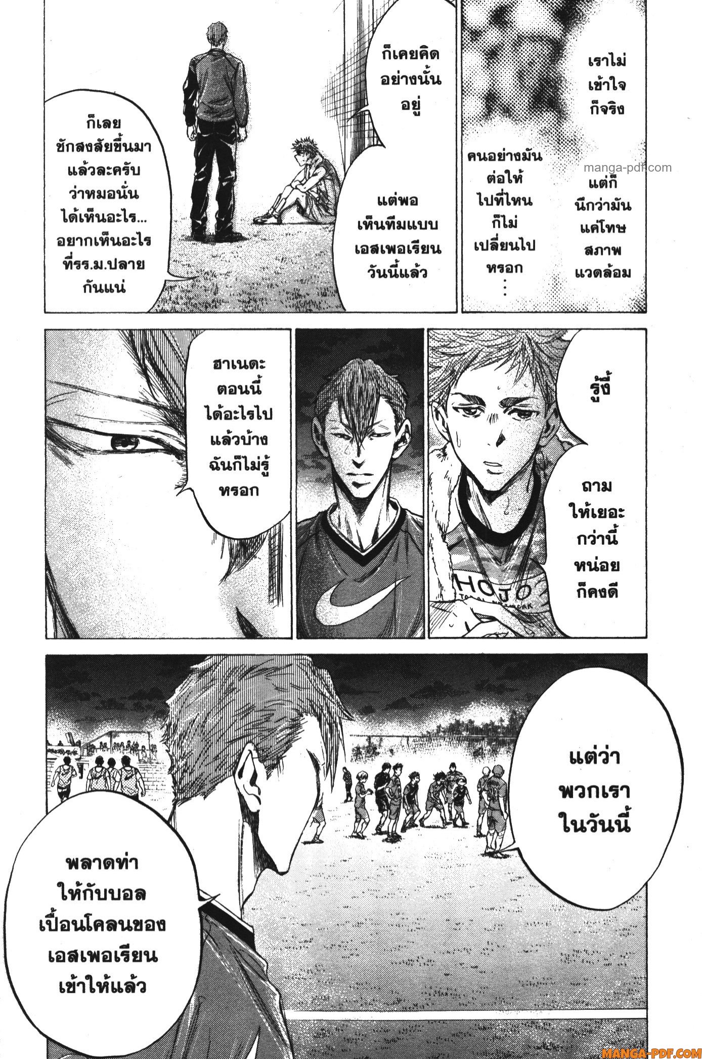 Ao Ashi แข้งเด็กหัวใจนักสู้ 170 (8)