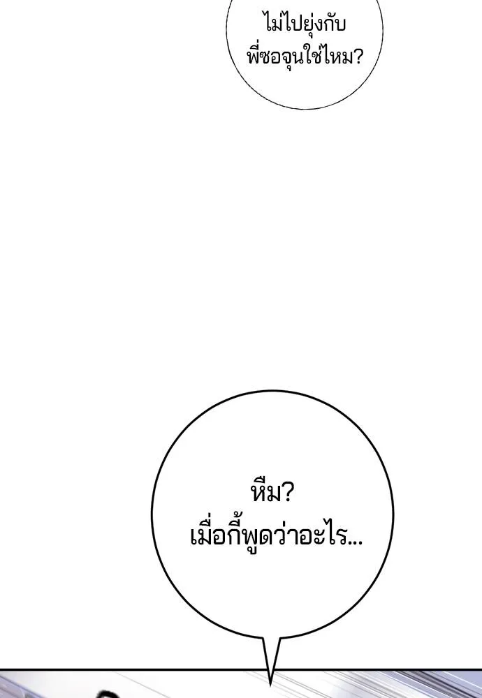 Gu Sera 6 161