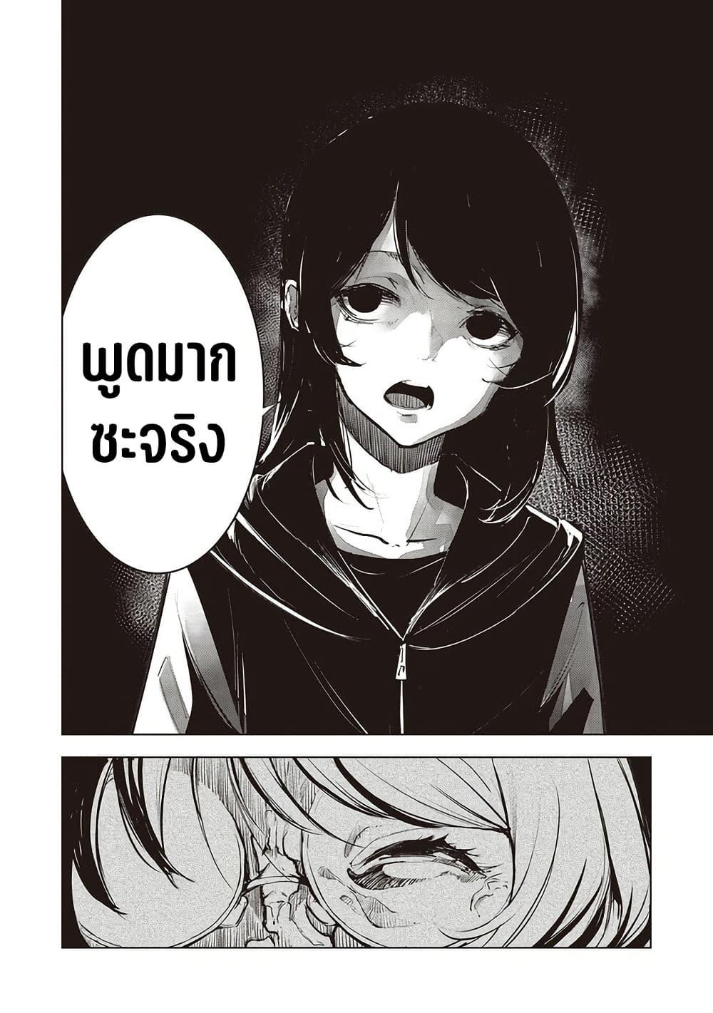 Futsuu to Bakemono 16 14