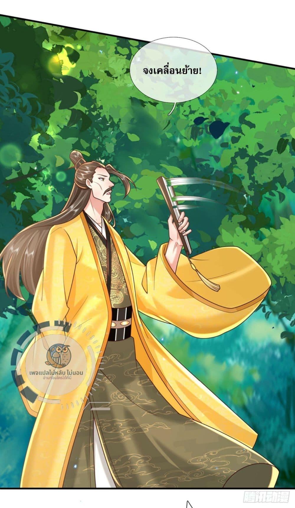 Royal God of War, Rising Dragon 217 21