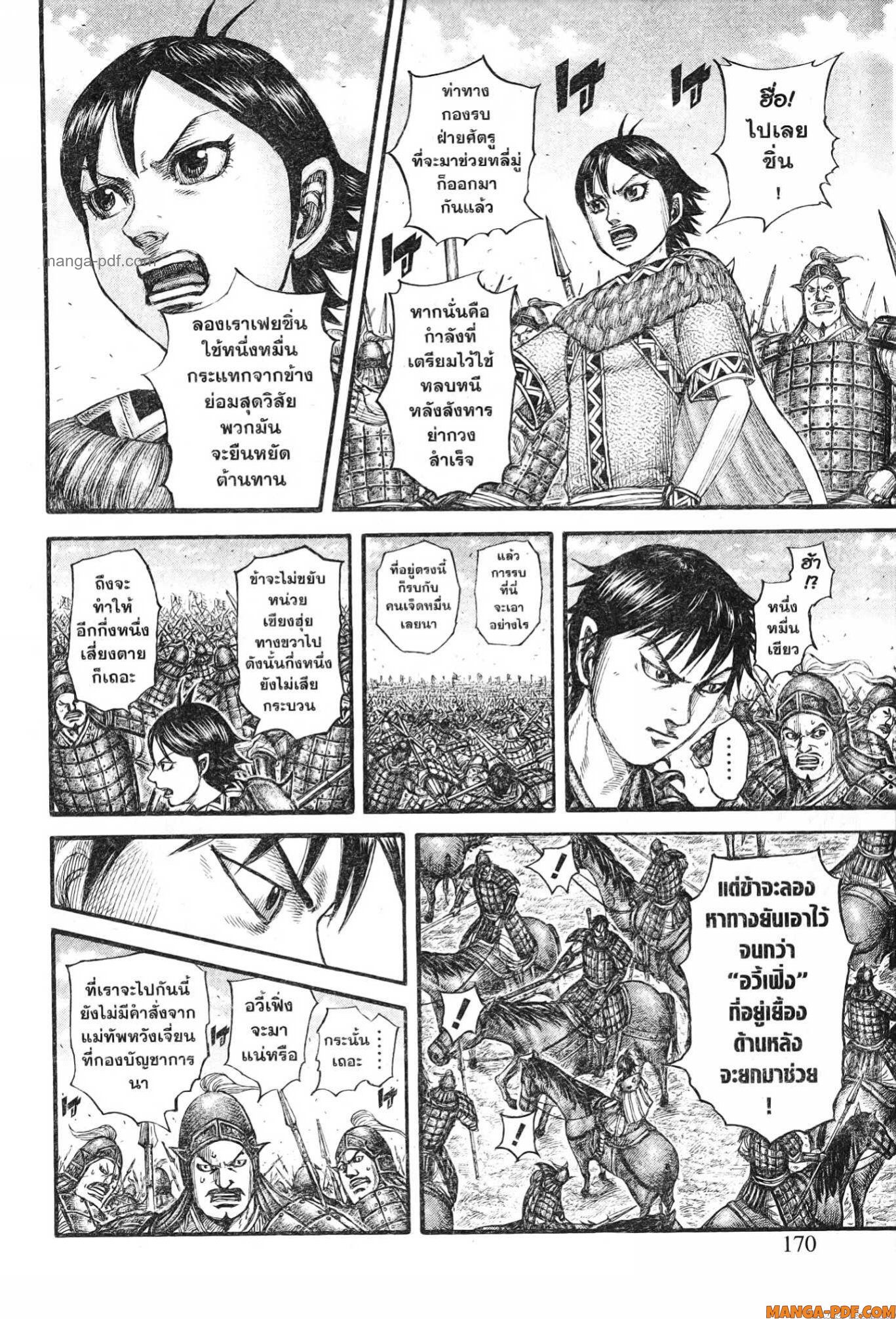 kingdom 777 (4)
