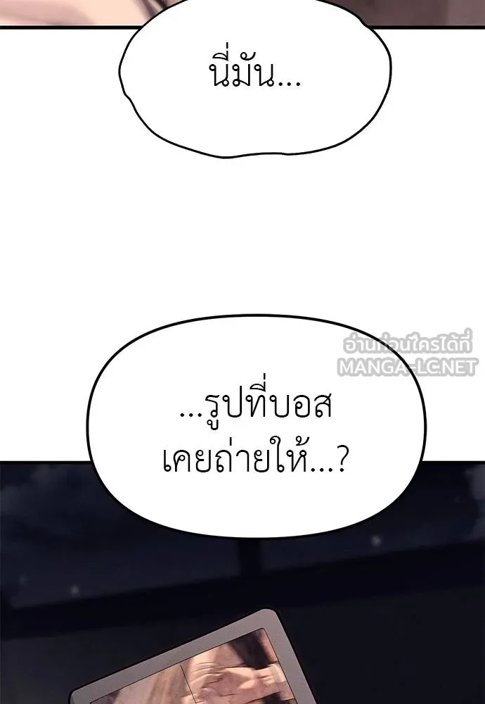 Undercover! Chaebol High School 89 123