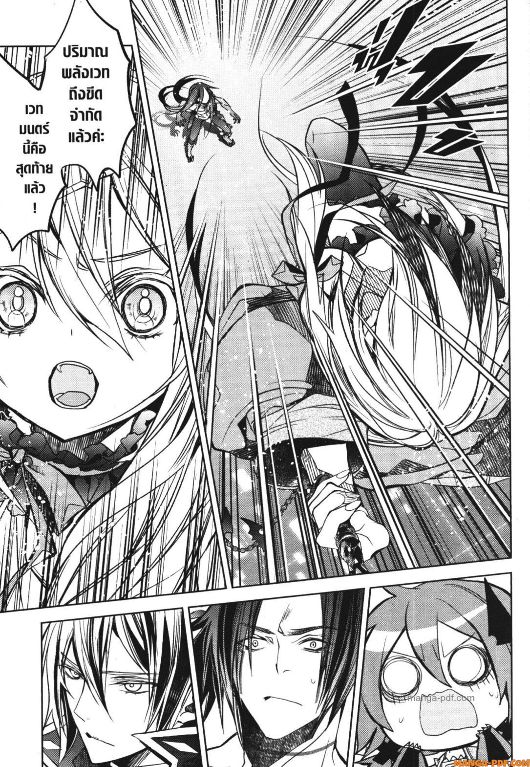 Senmetsumadou no Saikyou Kenja 18 (43)