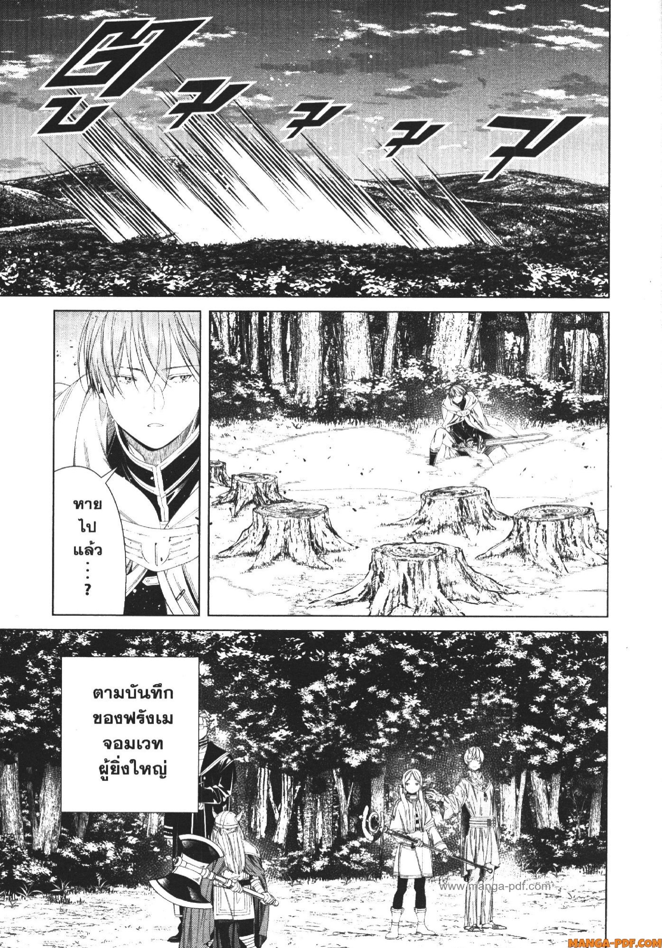 Sousou no Frieren 108 (15)