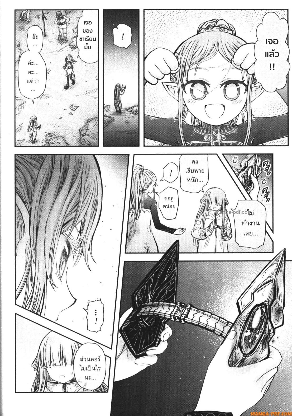 Isekai Ojisan 51 (26)
