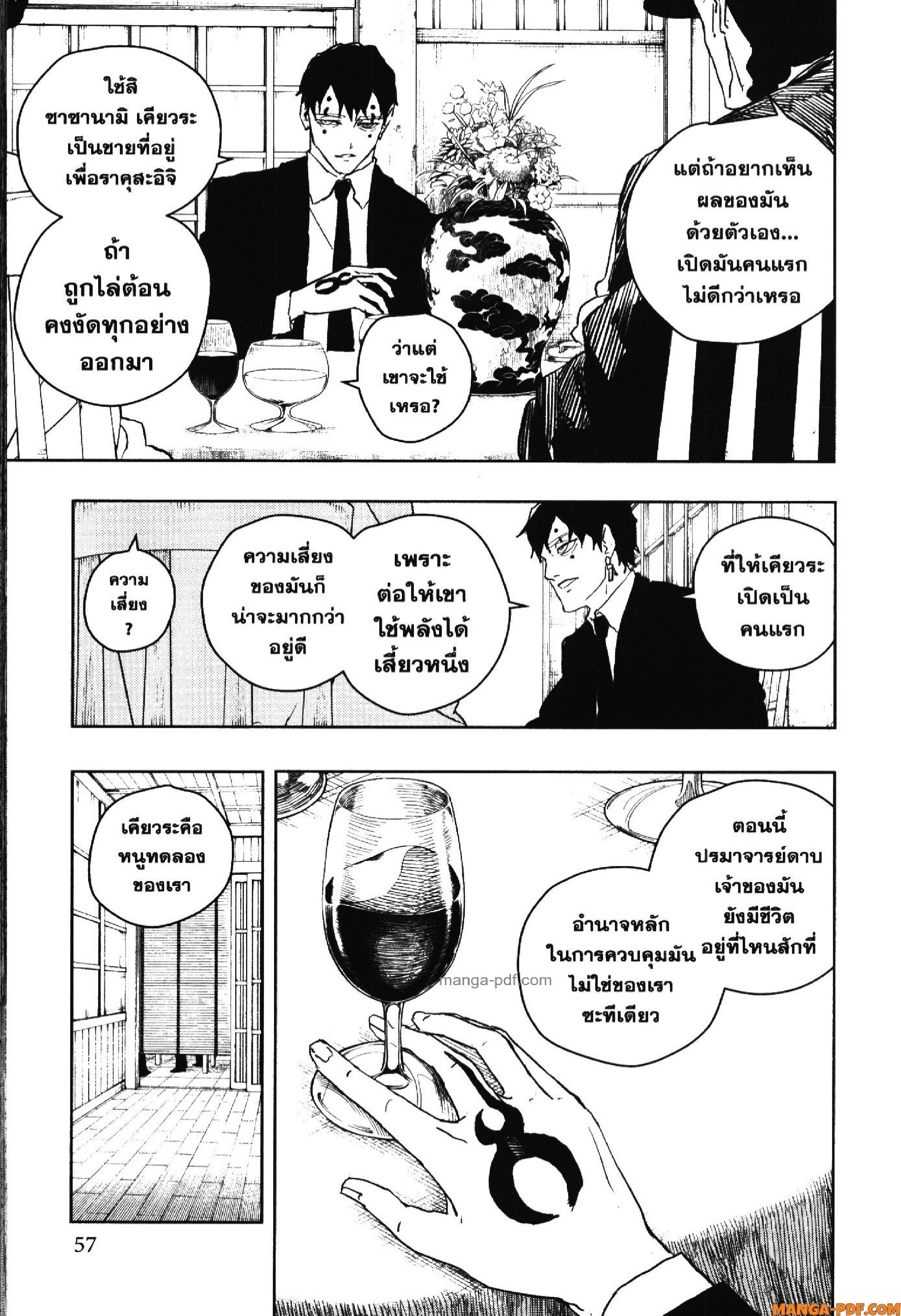 KAGURABACHI 40 (9)