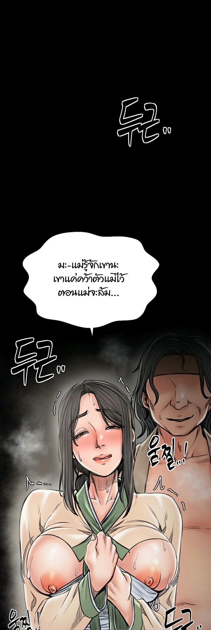 อ่านโดจิน เรื่อง The Servant’s Story 27 53