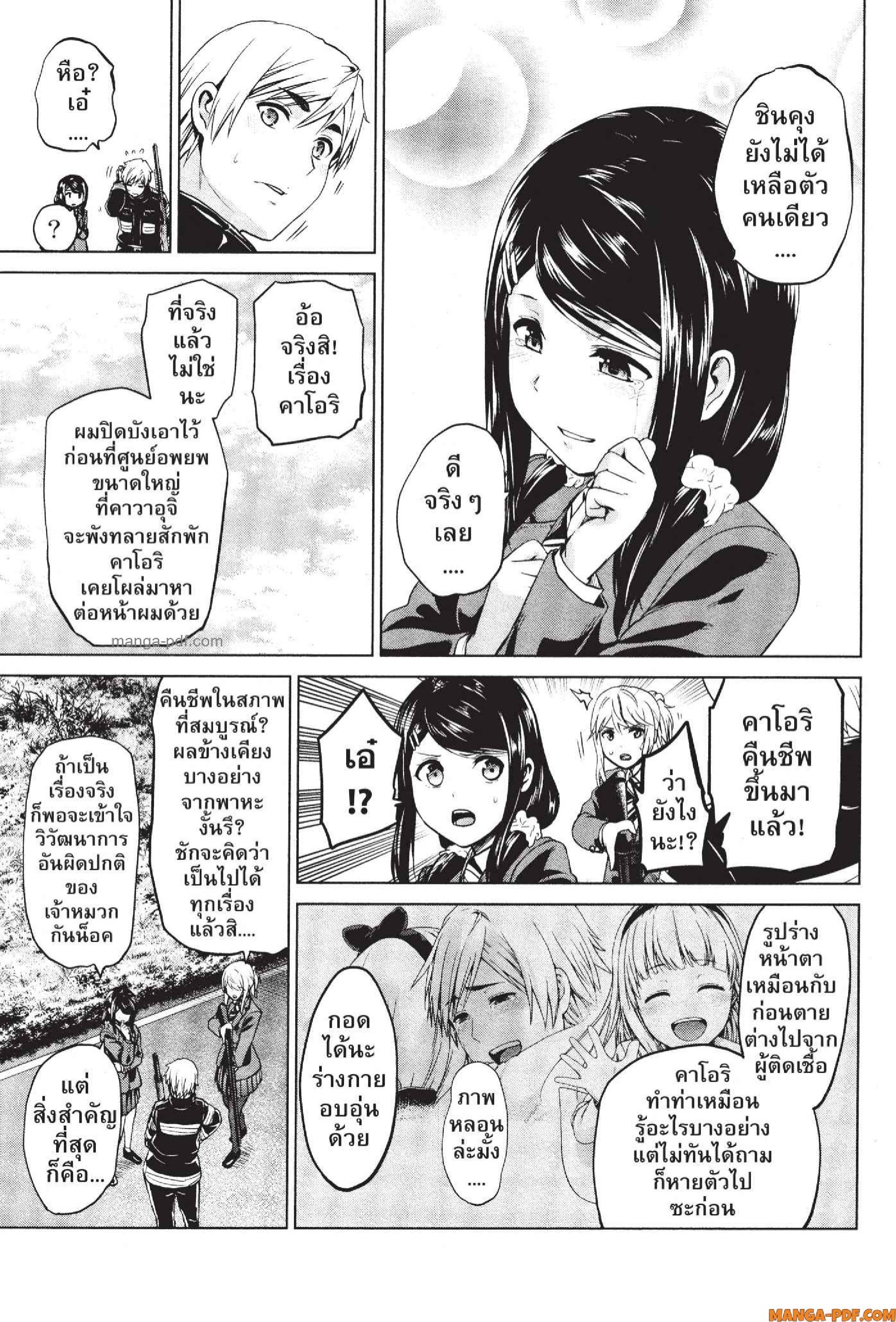 INFECTION 63 (15)