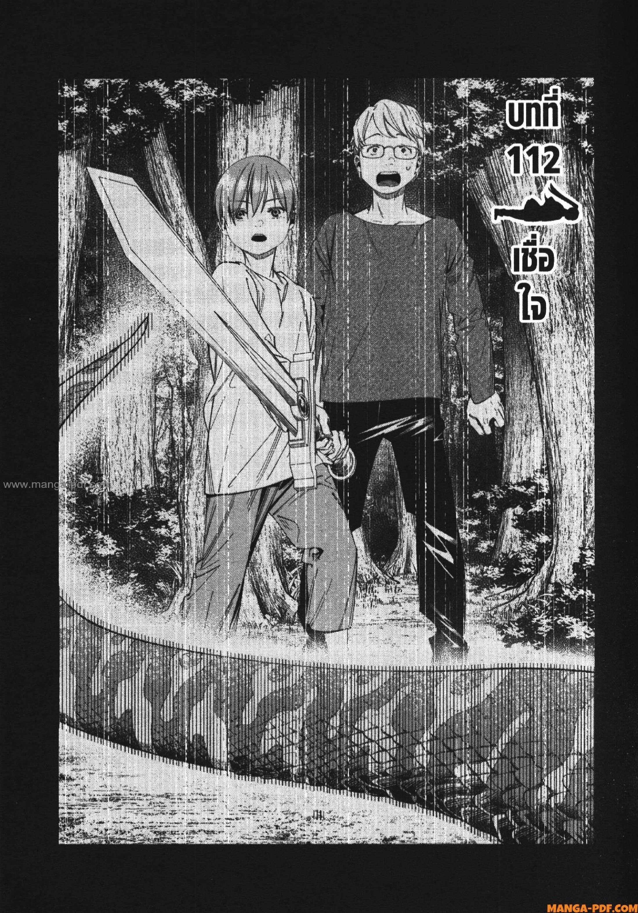 Sousou no Frieren 112 (1)