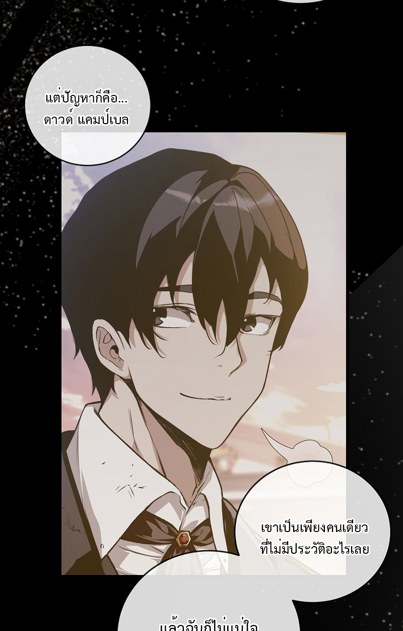 Fated to Be Loved by Villains 6 11