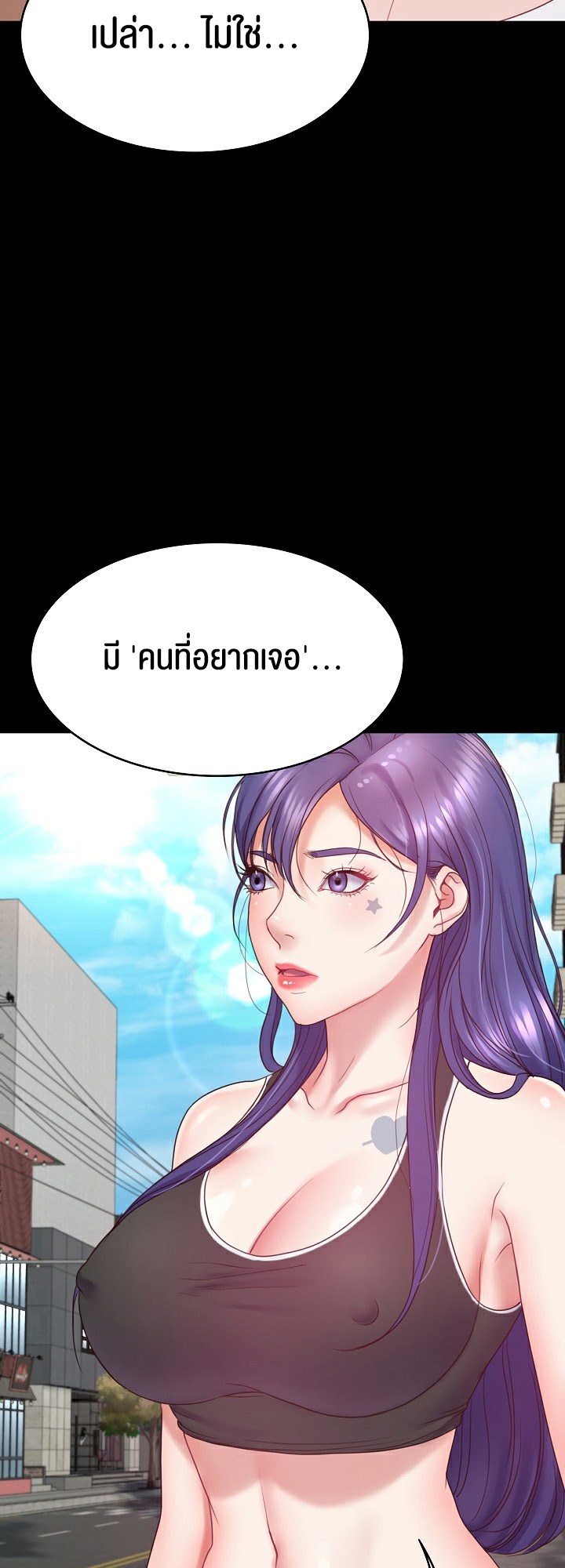 อ่านโดจิน เรื่อง Amazing Reincarnation 8 53