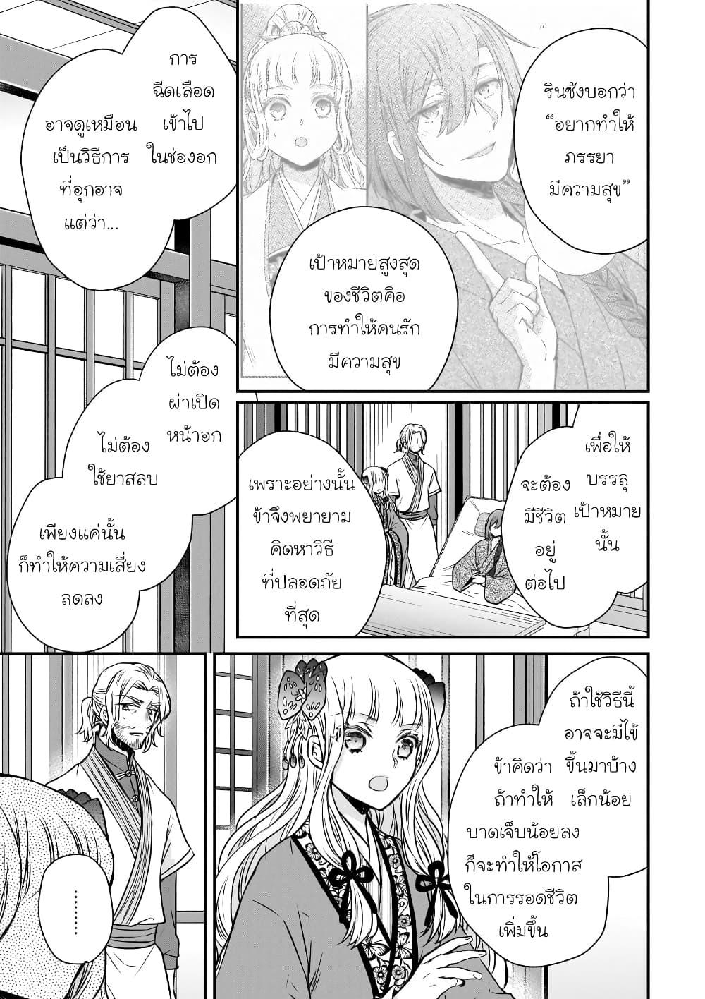 Gekkakoku Kiiden 46 31