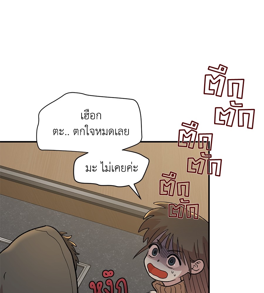 Childhood Friend Complex 32 (79)