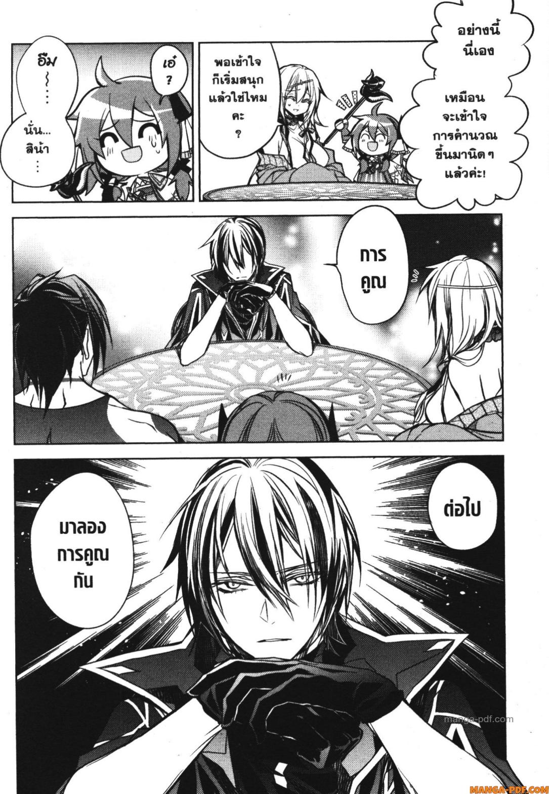 Senmetsumadou no Saikyou Kenja 16 (36)