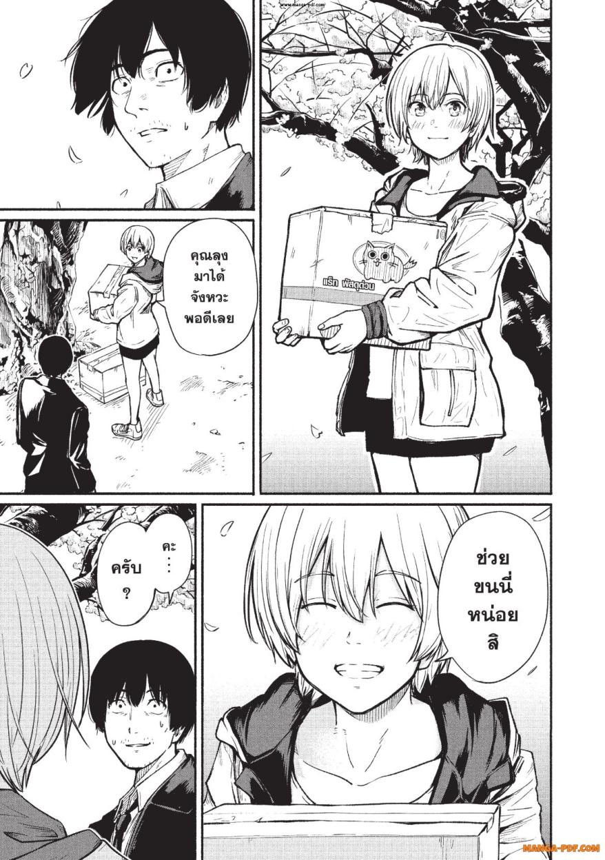 Atarashii Kimi e 1 (25)