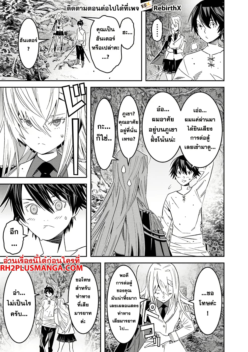 Ken yo, Kaku Katariki 1 47