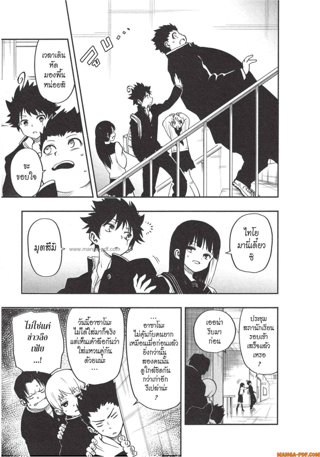 Yozakura san Chi no Daisakusen 4 (3)