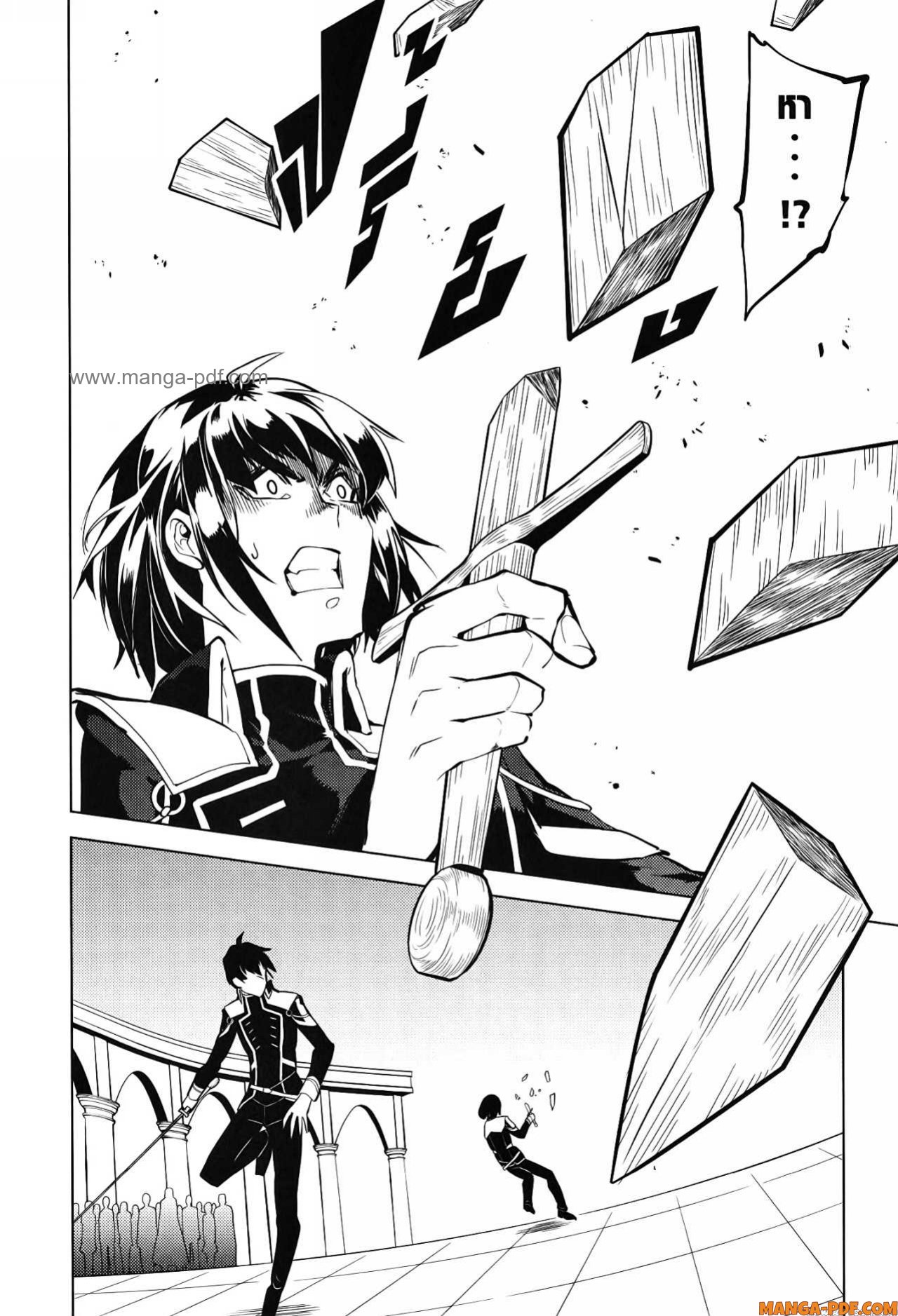 Tensei Kenja no Isekai Life 59 (24)