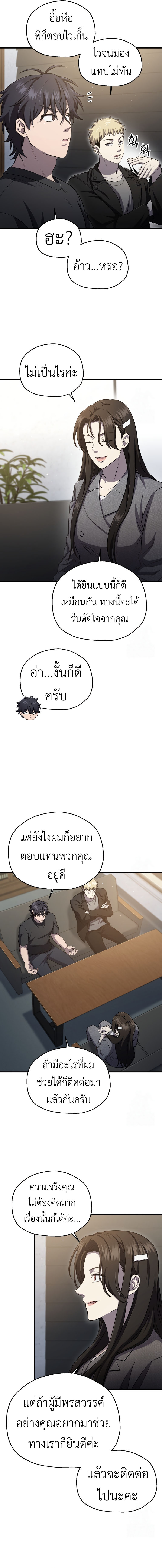 Solo Resurrection 33 02