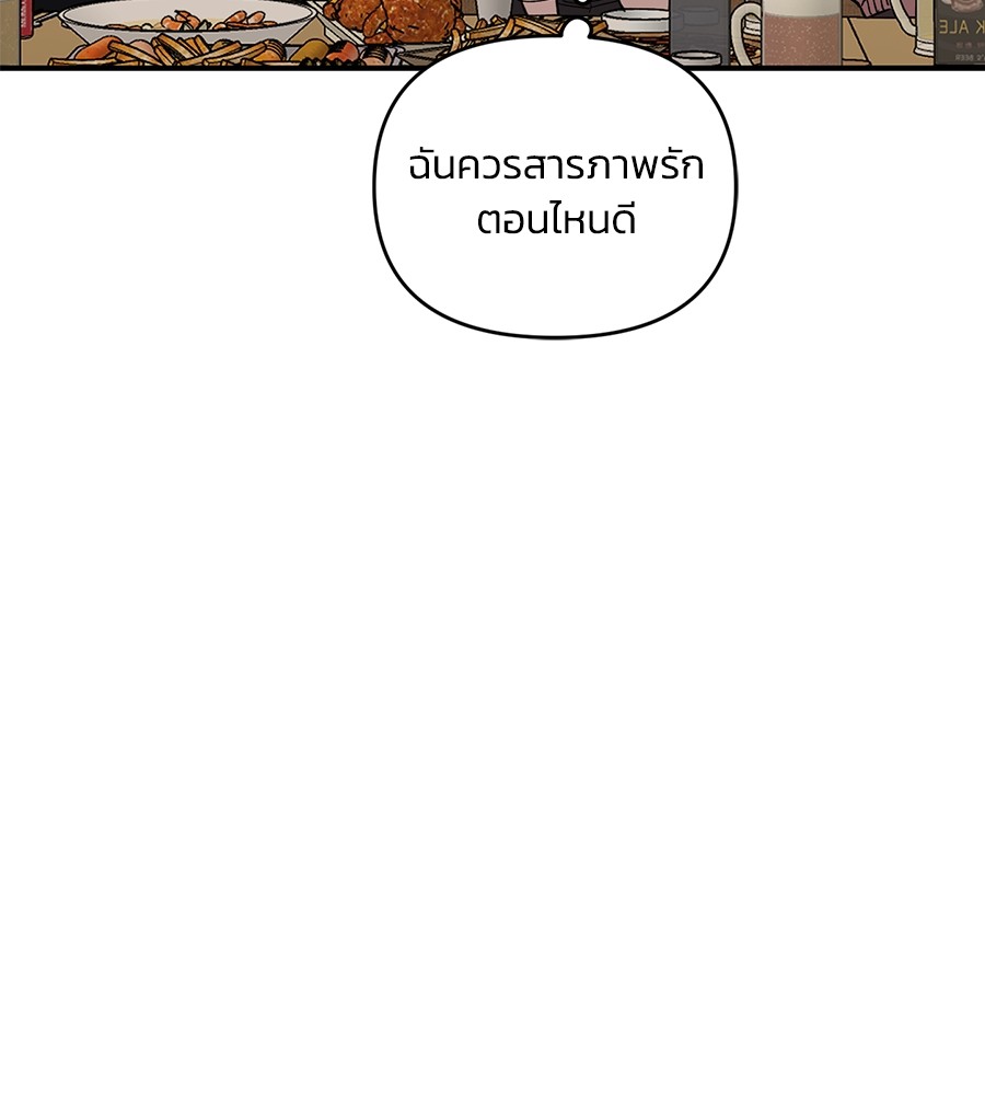 Childhood Friend Complex 39 (22)