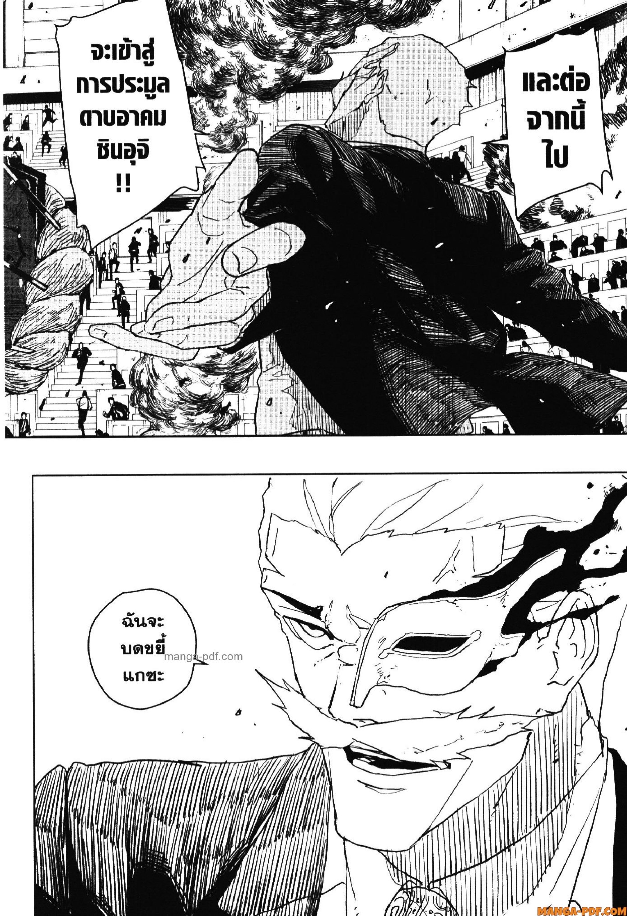 KAGURABACHI 38 (22)