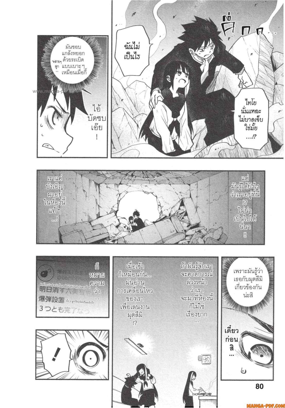 Yozakura san Chi no Daisakusen 2 (20)